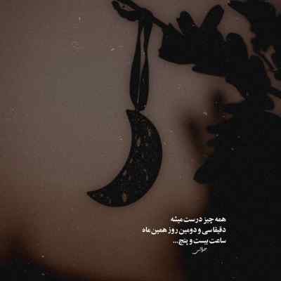 دانلود آهنگ دوباره با اون دستات منو نوازشم کن