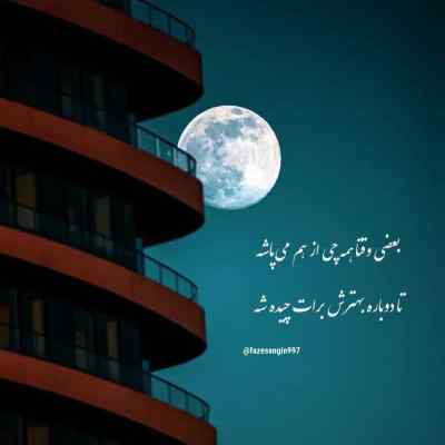 دانلود آهنگ امشو یادت دواره زنده خوانی با گیتار