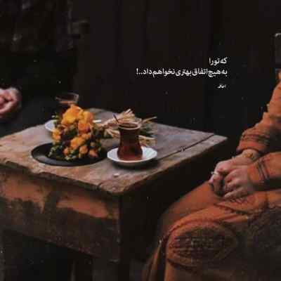 دانلود آهنگ اگه این صدا یه روزی به گوشت رسید ارشاد و مهدیار