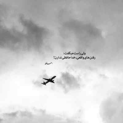 دانلود آهنگ ای همه آرامشم از تو پریشانت نبینم ستار