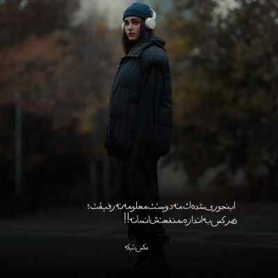 دانلود آهنگ ای دل بلایی دلبر