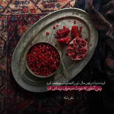 دانلود آهنگ با اون چشمات دل منو تو بردی