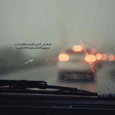 دانلود آهنگ فکر نکنم هیچوقت برگردم خونه خارجی
