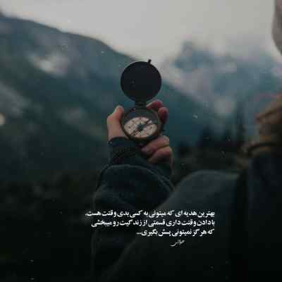 دانلود آهنگ فرشته ای تو نبودی انسان خودتو بم بسپار لنا