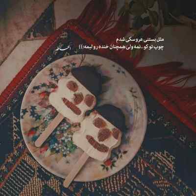 دانلود آهنگ فیکن همه دور وریات جز من