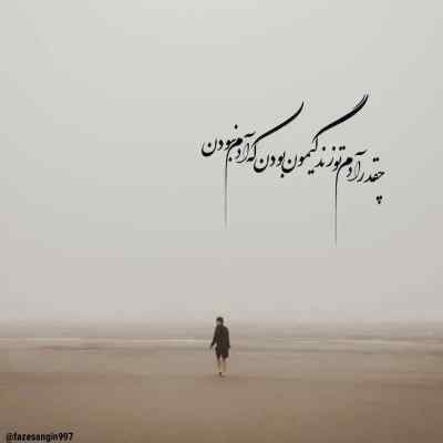دانلود آهنگ قد بلند مو مشکی دلم هوری میریزه شایان جهانشاهی