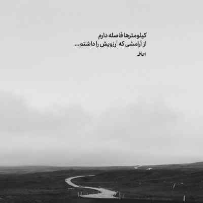 دانلود ریمیکس تو قرار دل بی قراری