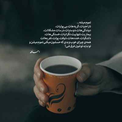 دانلود آهنگ غرق تو تباهی معلق بی فردا سورنا