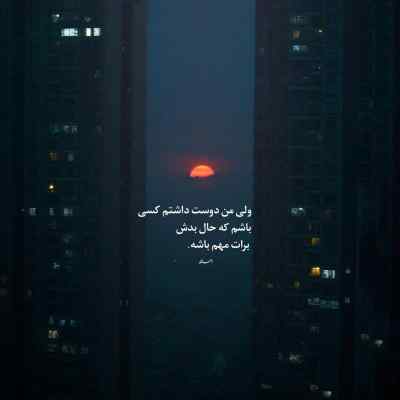 دانلود آهنگ حالا بیا اینجا شادمهر
