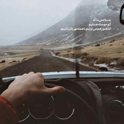 دانلود ریمیکس حال خونه تخمی حال بیرون تخمی تر