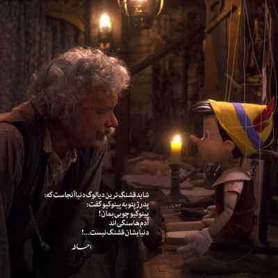 دانلود آهنگ همه میگن از اون ادم خلایی