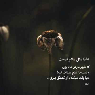 دانلود آهنگ هنوز برام عزیزی هنوز برام همونی