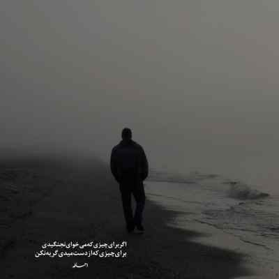 دانلود آهنگ هنوزم اون رپر قدیمی زندست رضا پیشرو