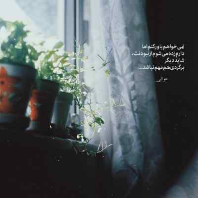 دانلود آهنگ هی قطع و وصل کردی این رابطه رو شایان اشراقی