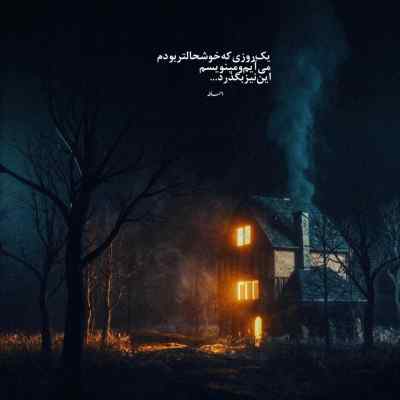 دانلود آهنگ این همه تو یه بارم من کوروش بهزاد لیتو آرتا