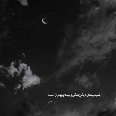 دانلود آهنگ جدا شدن اشک آسمونو در میاره مهران فهیمی