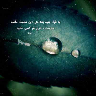 دانلود آهنگ خط و نشون نکش هی واسه من
