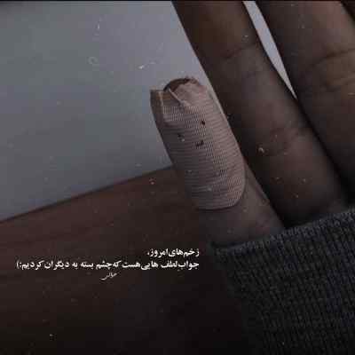دانلود آهنگ خود تو شدی مسئله واسه ی من توی جمع ارشاد