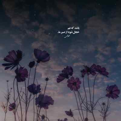 دانلود آهنگ کلمست کنج میخونه