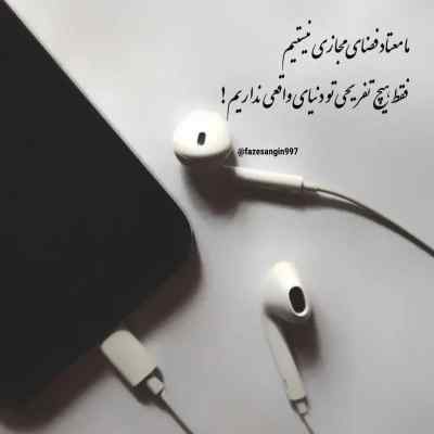 دانلود آهنگ لج درمیاری کلاس میزاری وفا نداری آرش