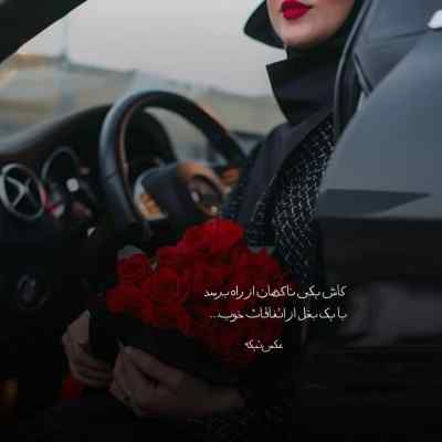 دانلود ریمیکس لم بده برام رو صندلی