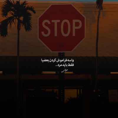 دانلود آهنگ لعنت به من اگه نجنگم یه ثانیه سورنا