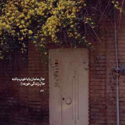دانلود آهنگ مهدیار قیصر