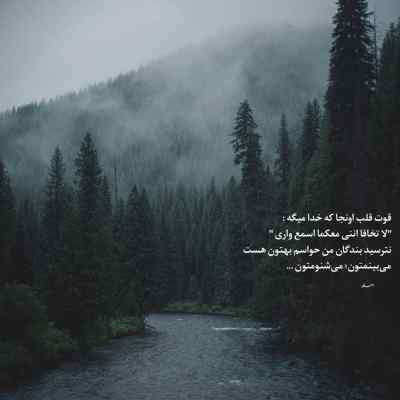دانلود ریمیکس من نه یه لاتم نه یه