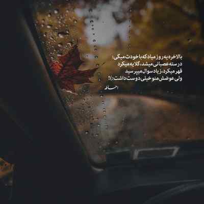 دانلود آهنگ من شدم معتاد تنهایی مهیار
