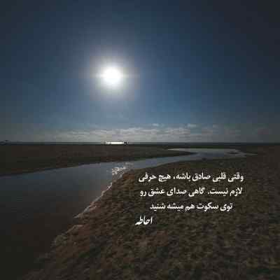 دانلود آهنگ مثل اولاش تو عاشقم نباش