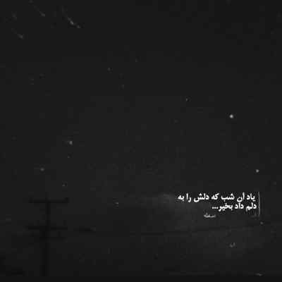 دانلود آهنگ میثم ابراهیمی کی بد بود من یا تو
