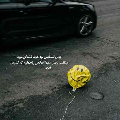 دانلود آهنگ میمیرم اگه بازم بخواد بیاد نگات کنه ارشاد