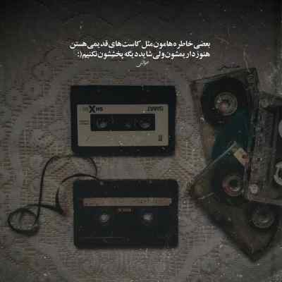 دانلود آهنگ خواهر کوچیکتونه بیبی نخیر مامانمه میراث