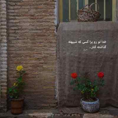 دانلود آهنگ مو یارم بی خبر رفته سفر دیر کرده