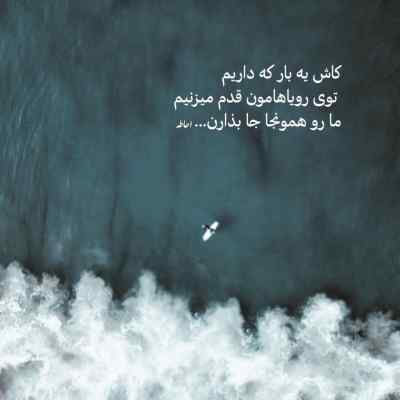 دانلود آهنگ معین خونه اخرین پناهه