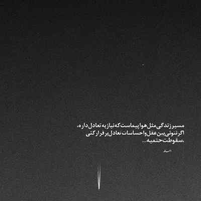 دانلود آهنگ نه نرو واسه رفتن زوده بهزاد لیتو