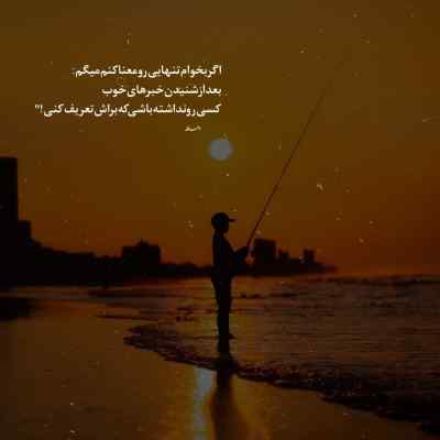 دانلود آهنگ نمیتونم فراموش کنم اون همه داستانو