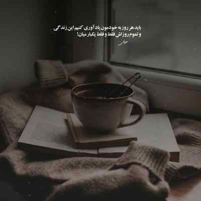 دانلود آهنگ اون که رسونده به همه خودش نمیرسه منم