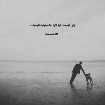 دانلود آهنگ حالا ببین کل شهر دنبالتن از پایا موسوی