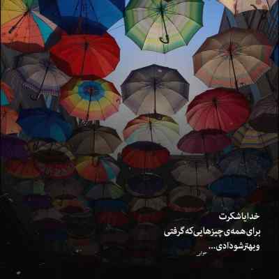 دانلود آهنگ پسر زیبای من باش عزیزم خارجی