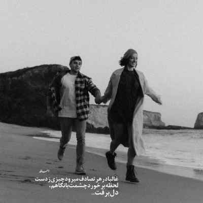 دانلود آهنگ نبینم دلخوری فدای چشمات بشم پویا بیاتی