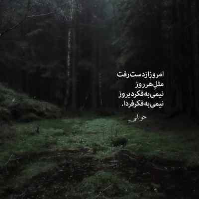 دانلود آهنگ صادق زین هله یوما هله
