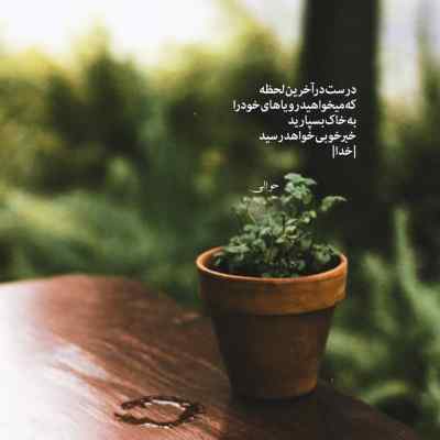 دانلود آهنگ یادمه بودی کنارم گفتی یه روزی بخوامم شایان اشراقی