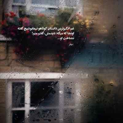 دانلود آهنگ شیطونی نکن با این دلم