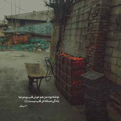 دانلود آهنگ شیراز با کی مست دیدنت اپیکور