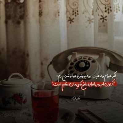 دانلود آهنگ شعله ور مثل آتیشم درگیر چشمای آبیشم