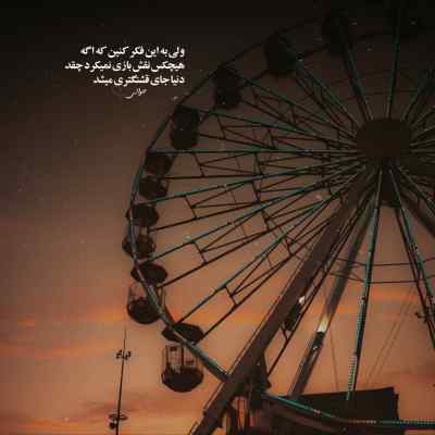 دانلود آهنگ تو رفتی و من ماندم یه دنیا حسرت و درد علی احمدیانی
