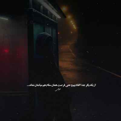 دانلود آهنگ تو رو میخواستم ولی بد کردی تو مسعود صادقلو