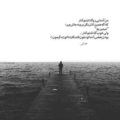 دانلود آهنگ واسه من بدرخش فقط بزار همه از چشم من برن آیسم