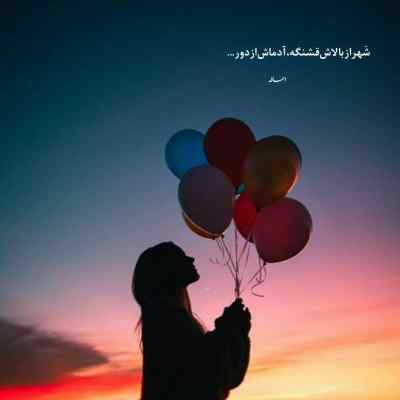 دانلود ریمیکس یه وقتا با همه اوکی جز خودت شایع